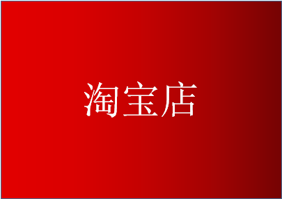 選擇一個好的網(wǎng)店轉(zhuǎn)讓平臺需要了解哪些事情